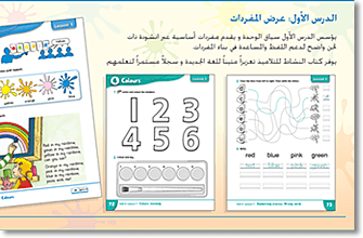 Primary Dictionaries